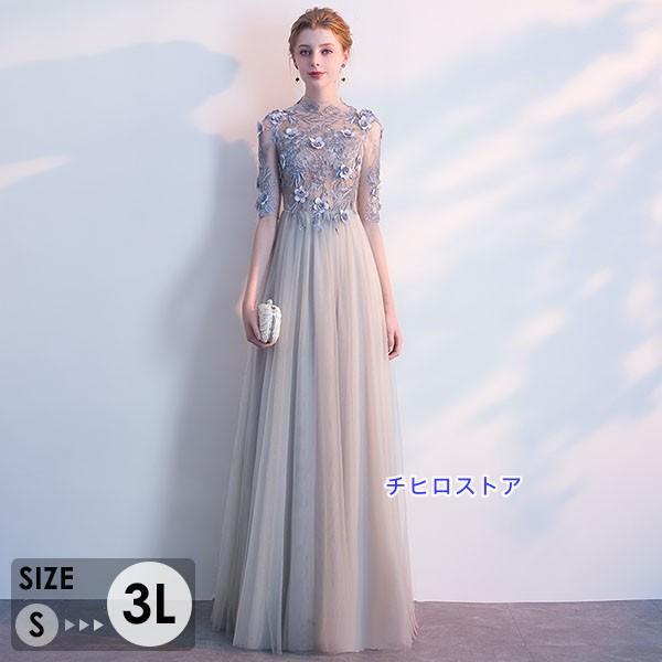 ドレス 大人 ピアノ 発表会 ロングドレス 大きいサイズ 袖付き 五分袖 演奏会 結婚式 母親 演奏...