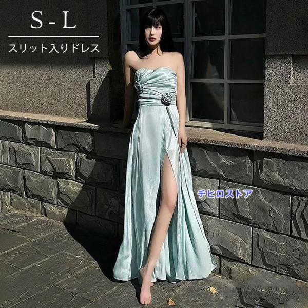 ドレス ベアショルダー リゾート ワンピース ピアノ 発表会 ロングドレス 演奏会 結婚式  大人 ...