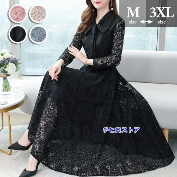 総レース ドレス ワンピース 長袖 パーティードレス 膝丈 フォーマル レディース 結婚式 同窓会 ...