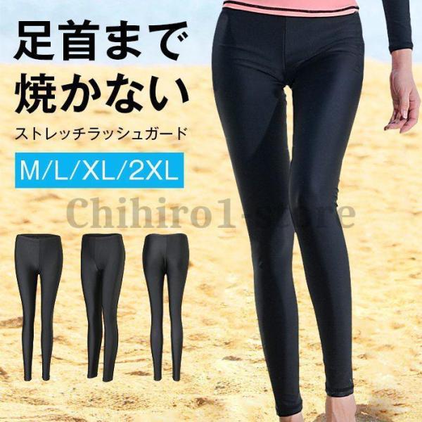 ラッシュガード レギンス レディース UVカット レギンス 水着用 紫外線対策 日焼け防止 水陸両用...