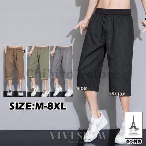 七分丈ズボン 夏 メンズ クロップドパンツ 夏ズボン ゆったり ボトムス 涼しいズボン 大きいサイズ 夏物 メンズファッション｜chihiro1-store