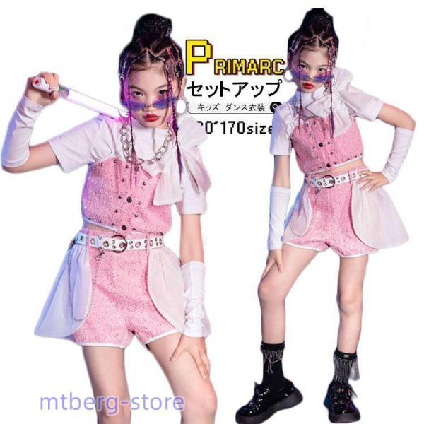 ダンス 衣装 キッズ ピンク ヒップホップ へそ出し スパンコール セットアップ 女の子 半袖 シャ...