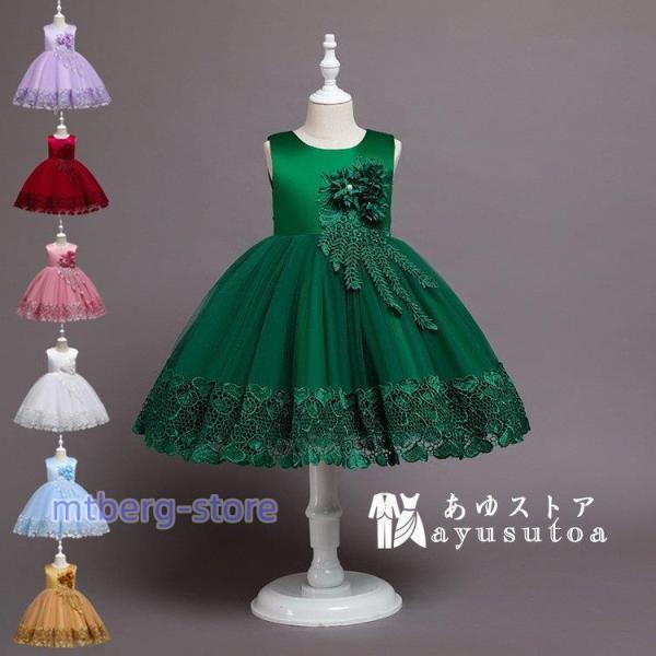 子供ドレス 発表会 結婚式 ドレス 子供 こども 女の子 ピアノ 二次会 フォーマル 演奏会 七五三...