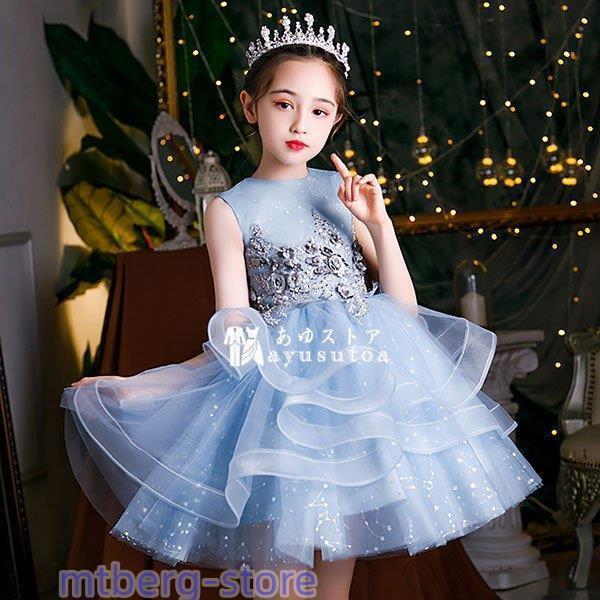 子供ドレス ピアノ 発表会 結婚式 ドレス 子供 お姫様 ドレスワンピース ロングドレス こども 子...