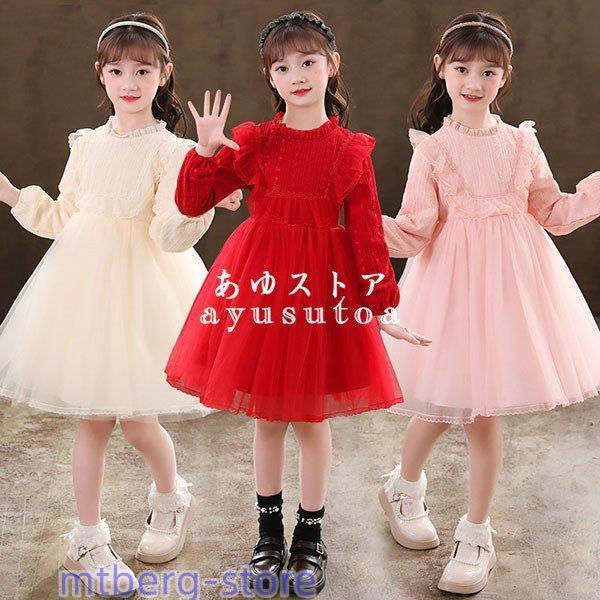 子供ドレス 裏起毛 ピアノ 発表会 結婚式 ドレス キッズ ロングドレス 長袖ワンピース フォーマル...