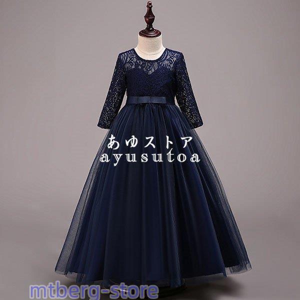 子供ドレス 11色 ピアノ 発表会 結婚式 ドレス キッズ ロングドレス 長袖ワンピース フォーマル...