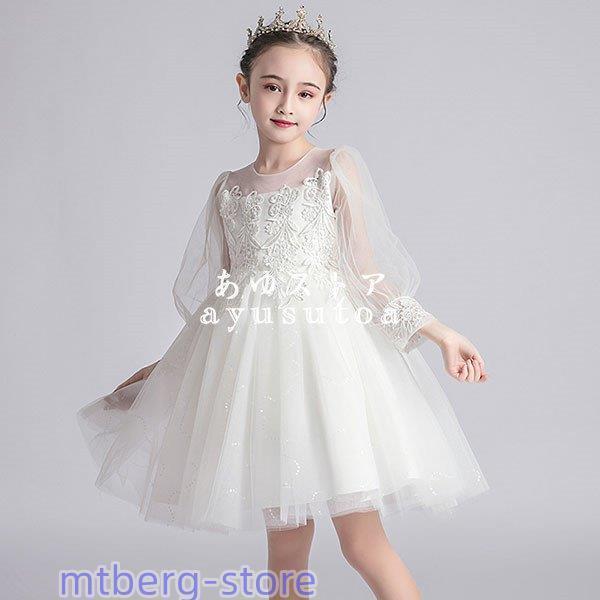 子供ドレス ピアノ 発表会 結婚式 ドレス キッズ 長袖 レースワンピース フォーマルドレス ジュニ...