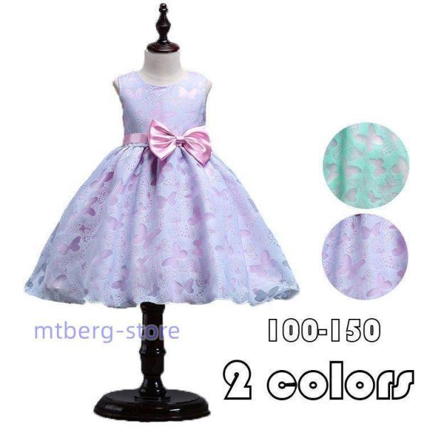 子供ドレス 発表会 ピアノ発表会 結婚式 フォーマル ドレス 女の子 二次会 花嫁 ジュニア キッズ...