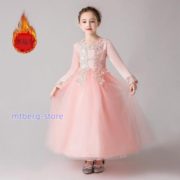 女の子ドレス子供ドレス ピアノ春秋冬発表会 ロング 子どもドレス長袖花刺繍裏起毛ワンピース かわいい...