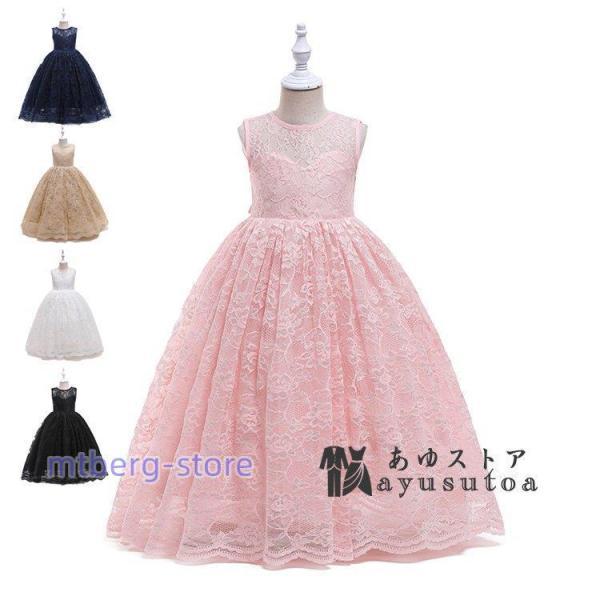 子供ドレス フォーマル ピアノ発表会 キッズ ジュニアドレス 子供服 女の子 ワンピース 七五三 結...