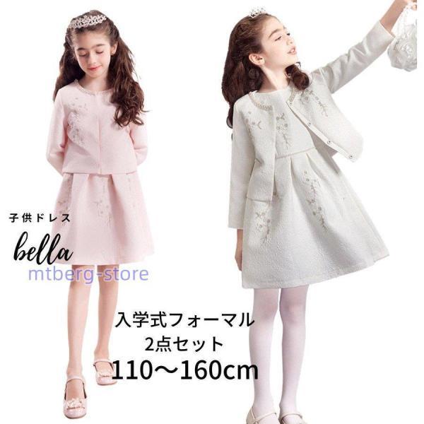 入学式 子供服 女 スーツ 120 ワンピース 女の子 卒園式 年長 新一年生 130 110 制服...