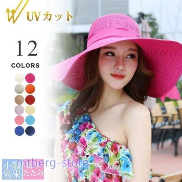 お中元 ハット レディース つば広 UV 春夏 リボン 麦わら帽 HAT 帽子 ストローハット レデ...