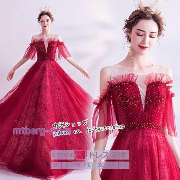 ウェディングドレス プリンセスドレス マキシワンピース 赤ドレス 花嫁 イブニングドレス 飲み会 結...