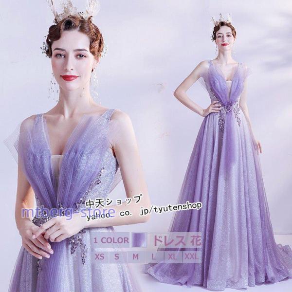 ウェディングドレス マキシワンピース 花嫁ドレス パーティードレス ロングワンピース イブニングドレ...