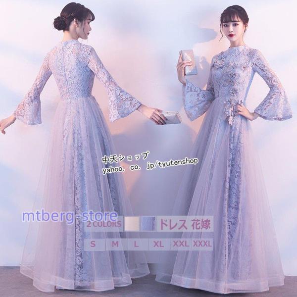 ウェディングドレス プリンセスドレス ロングドレス マキシワンピース 花嫁ドレス イブニングドレス ...