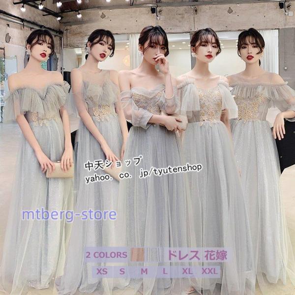 ウェディングドレス マキシ丈 ロングドレス ブライドメイドドレス プリンセス 花嫁ドレス ワンピース...
