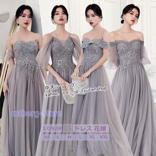 ウェディングドレス ロング丈ワンピース 花嫁ドレス パーティードレス ロングワンピース イブニングド...