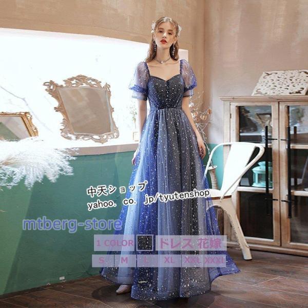 ウェディングドレス ロング丈ワンピース ドレス プリンセスドレス イブニングドレス Aライン 花嫁ド...