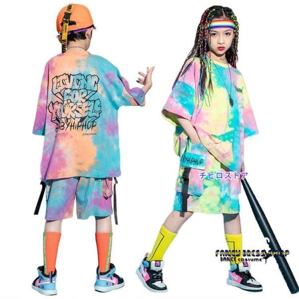 タイダイ柄 キッズダンス衣装 セットアップ 韓国 子供服 カラフル ヒップホップ 衣装 女の子 男の...