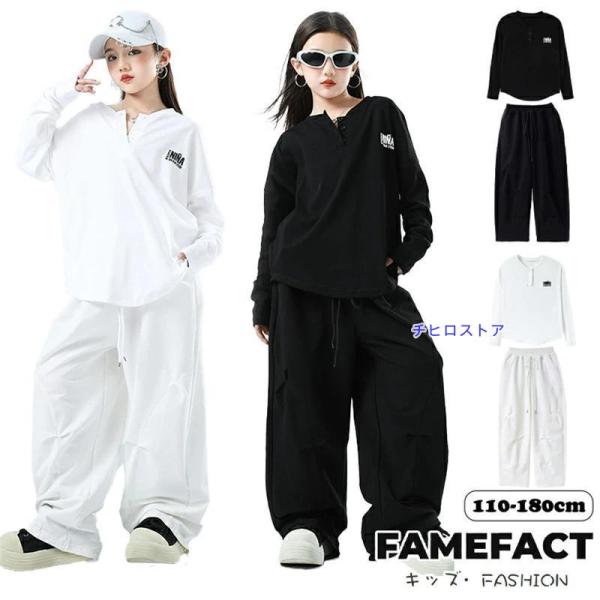 黒 白 セットアップ キッズダンス ダンス衣装 女の子 トップス 長袖 トレーナー ストレート ワイ...