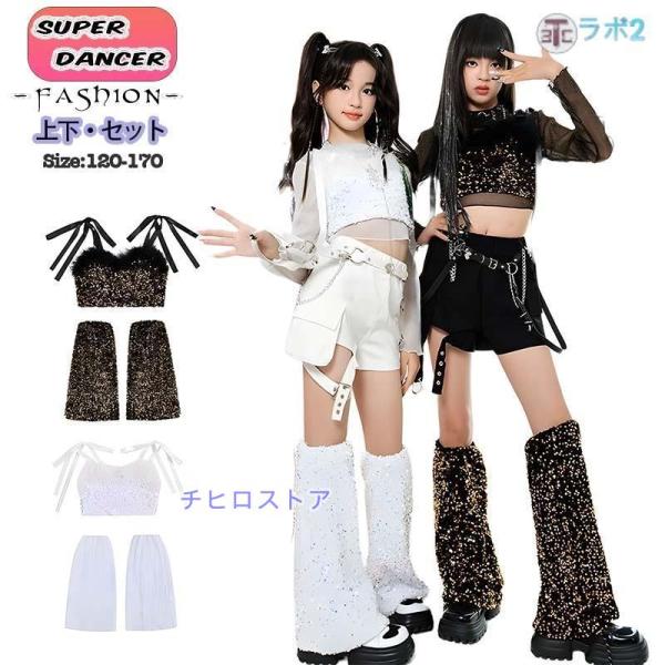 キッズ へそ出し トップス ダンス衣装 女の子 ゴールド セットアップ 韓国 k-pop衣装 ヒップ...