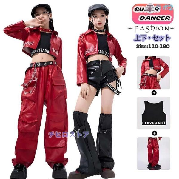 キッズ へそ出し トップス ダンス衣装 女の子 セットアップ かっこいい 赤 レザージャケット レザ...