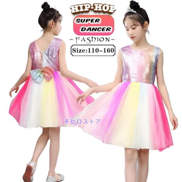 カラフル キラキラ キッズ ダンス衣装 ワンピース 虹色 スパンコール チア ドレス ダンス 女の子...