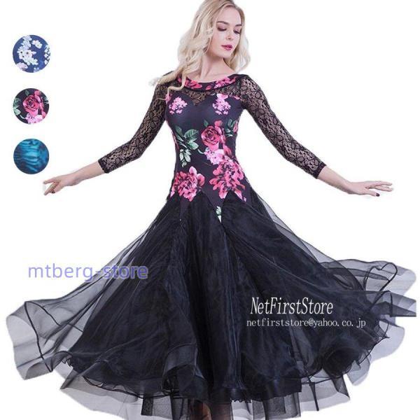 大きいサイズ 社交ダンス衣装 花柄社交ダンスドレス ダンス衣装 レディース 発表会ドレス ステージ衣...