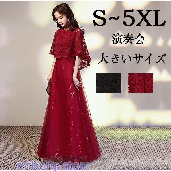 ドレス  ロング丈ドレス 発表会 成人式  レディース ワンピース  二次会 フォーマルドレス 大人...