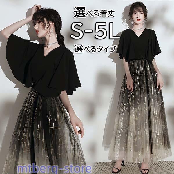 パーティードレス ロングドレス 演奏会 袖あり ドレス 五分袖 ラウンドネック ピアノ 発表会 結婚...