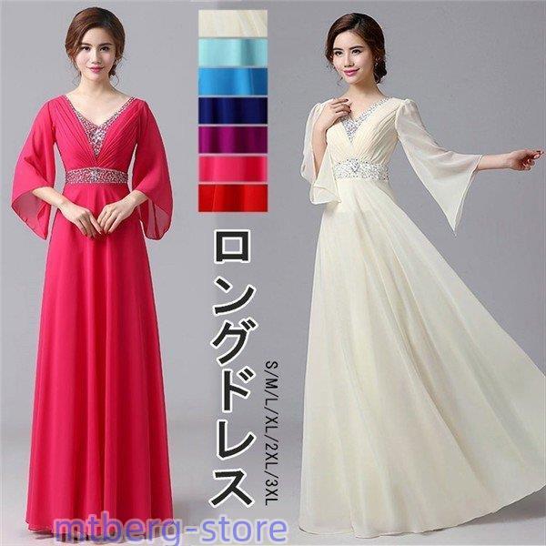 7カラー・6サイズ 演奏会 ドレス ロングドレス 演奏会 ピアノ 発表会ドレス パーティー 大きいサ...