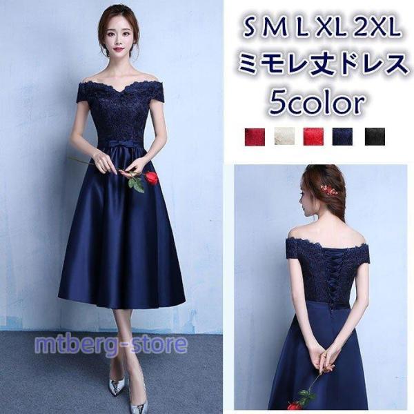 オフショルダー ドレス 演奏会 結婚式 ミモレ丈ドレス 編み上げタイプ プリンセスドレス キャバドレ...