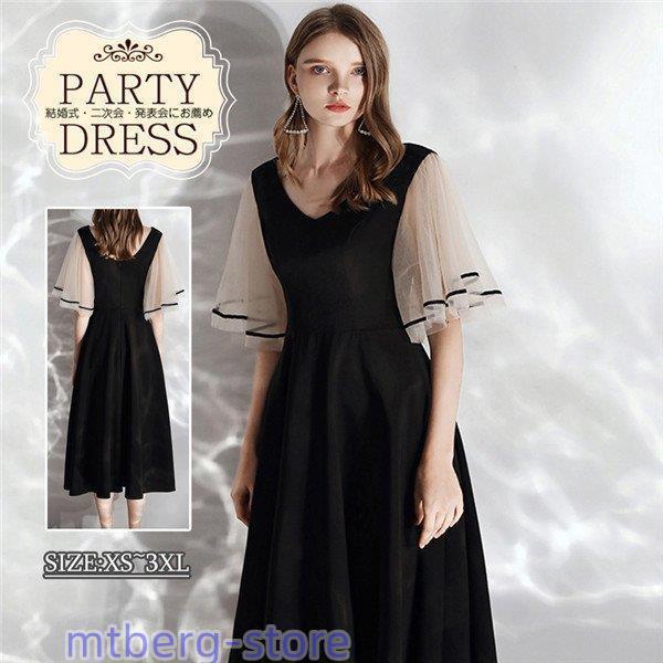 パーティードレス フリル袖 イブニングドレス ロング丈  ピアノ 発表会 Vネック ナイトドレス 結...