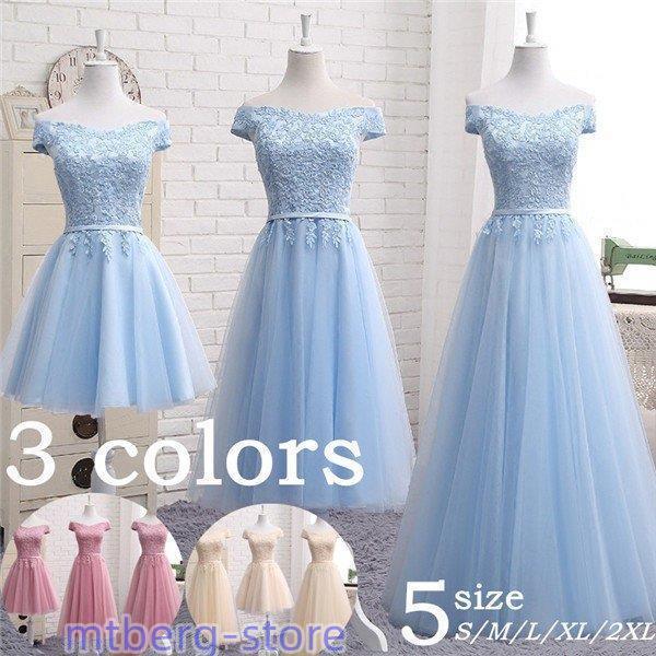 ワンピース ドレス ブライズメイド オフショルダー ロングドレス 膝上丈ドレス 編み上げタイプ 結婚...