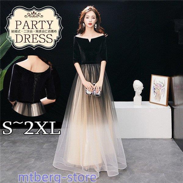 ドレス 大人 ピアノ 発表会 大きいリボン ロングドレス 黒 演奏会 パーティードレス ワンピース ...