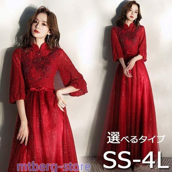 ドレス大人 ピアノ発表会 ワインレッド妊婦パーティードレスロングドレスフォーマルワンピース大きいサイ...