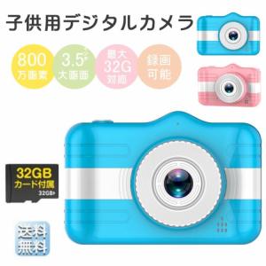 子供用カメラ 3.5インチ大画面 キッズカメラ デジタルカメラ 800ｗ画素 32GB SDカード付き 撮影 ビデオ 可愛い USB充電式｜chihiro1-store