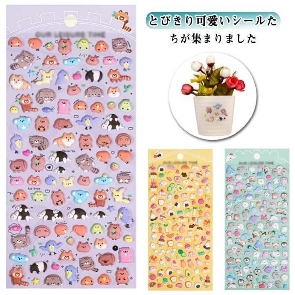 ぷくぷくシール 立体シール 3Dシール 6枚セット 6枚セット お寿司 ぷっくり 柴犬 立体 ステッ...