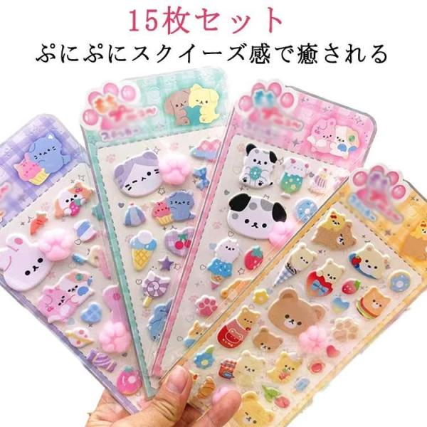ぷにぷに肉球 キャラクター 猫の手 ぷくぷくシール 3D立体ステッカー シール 15枚セット もちも...