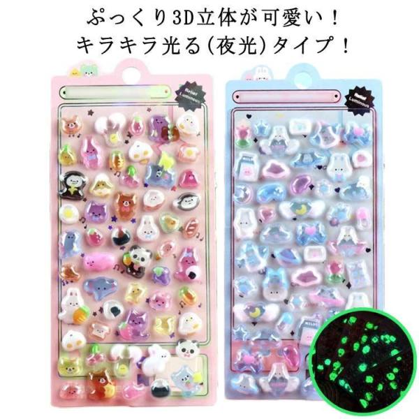 7枚入(夜光) 3D立体 韓国 ぷくぷくシール 精霊キャラ 文具 キラキラ プレゼント 水筒 スマホ...