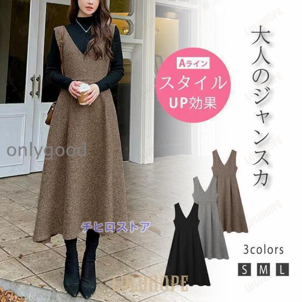 ジャンパースカート ワンピース レディース ロング ジャンスカ オールインワン Vネック ノースリー...