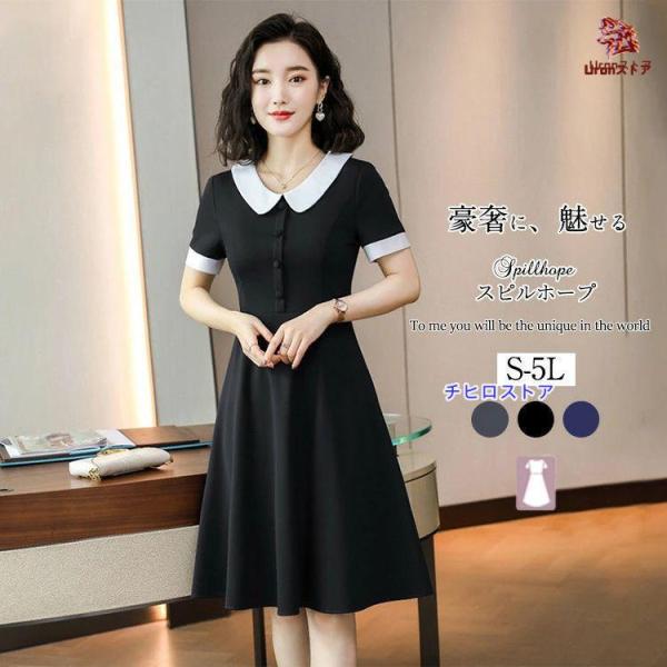 ワンピース レディース ワンピース 膝丈 フォーマル ビジネス Aライン 半袖 夏 秋 大きいサイズ...