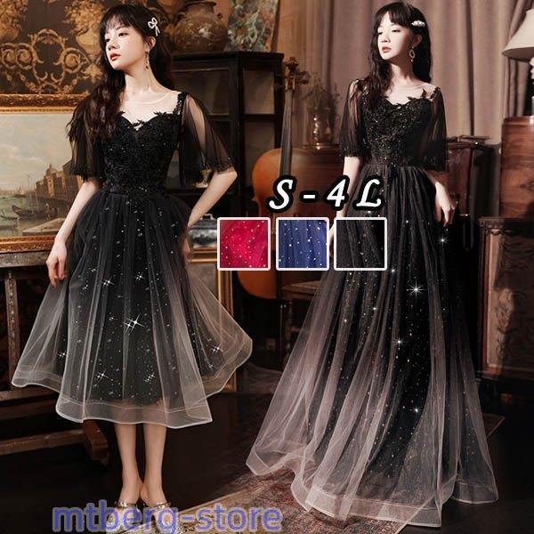 ドレス ロングドレス 演奏会 袖あり 半袖 ケープスリーブ グラデーション ビスチェ ロング丈 ミモ...