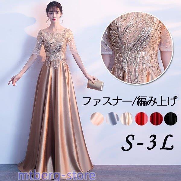 ドレス ロングドレス 演奏会 袖あり 5分袖 ピアノ 発表会 母親 結婚式 体型カバー 謝恩会 卒業...