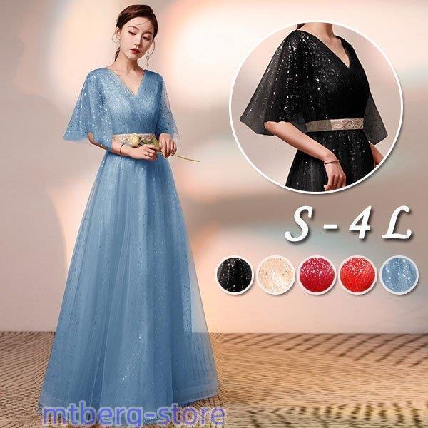 ドレス ロングドレス 演奏会 袖あり 半袖 ケープスリーブ フレアスリーブ カシュクール ピアノ 発...