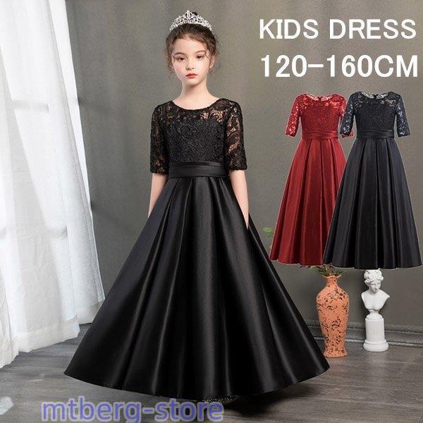 キッズドレス ピアノ 発表会 ドレス 子供 子ども ジュニア ロングドレス 袖あり ドレス160 フ...