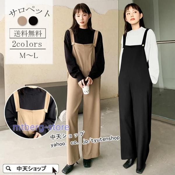 サロペットパンツ サロペット レディース 40代50代 ゆったり ロングパンツ 無地 オーバーオール...