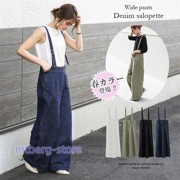 サロペット 40代 サロペットパンツ 春服 レディース オーバーオール ガウチョパンツ デニム風 体...