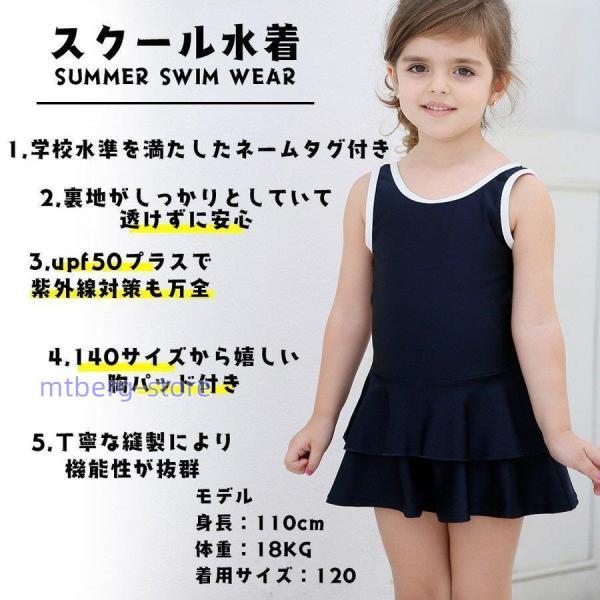 スクール水着女子 キッズ ワンピース 女の子 スイミングスクール キッズ フリル スカート UPF5...