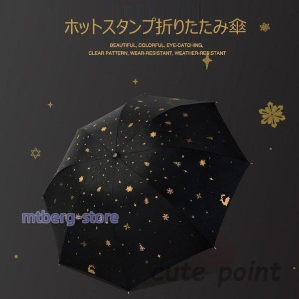 日傘折りたたみ傘レディースおしゃれ日傘完全遮光折りたたみ傘ホットスタンプUVカット日傘軽量晴雨兼用か...